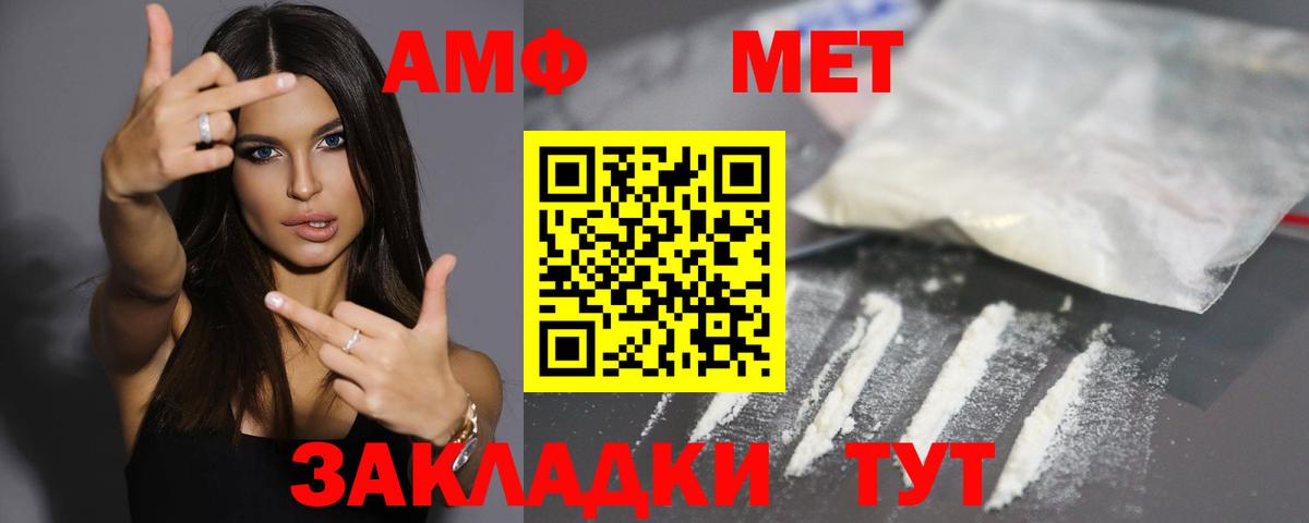 Амфетамин Premium  KRAKEN   Майкоп  Вход с VPN 