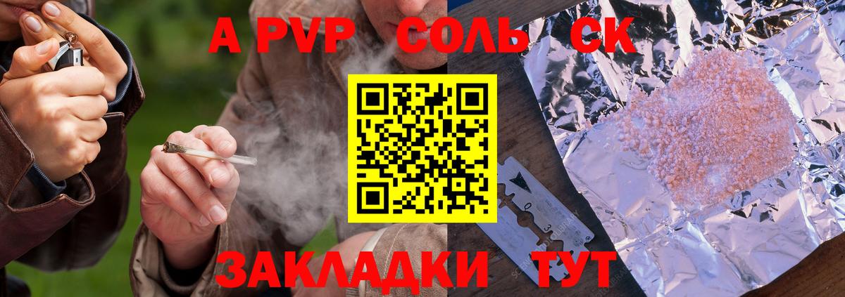Alpha-PVP  Alpha-PVP СК КРИС  Alpha-PVP СК КРИС  Вход с VPN  Майкоп 