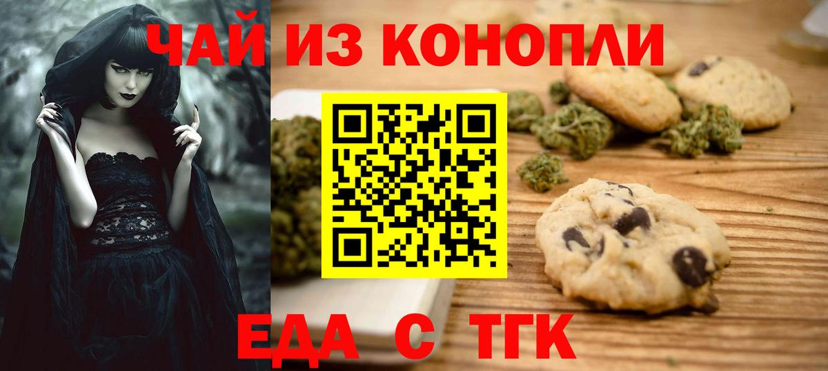 Майкоп  Canna-Cookies конопля  Вход с VPN 