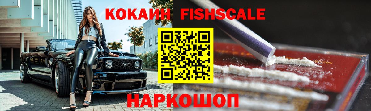 Кокаин 97%  КОКАИН Эквадор  Cocaine  Майкоп  Вход с VPN 