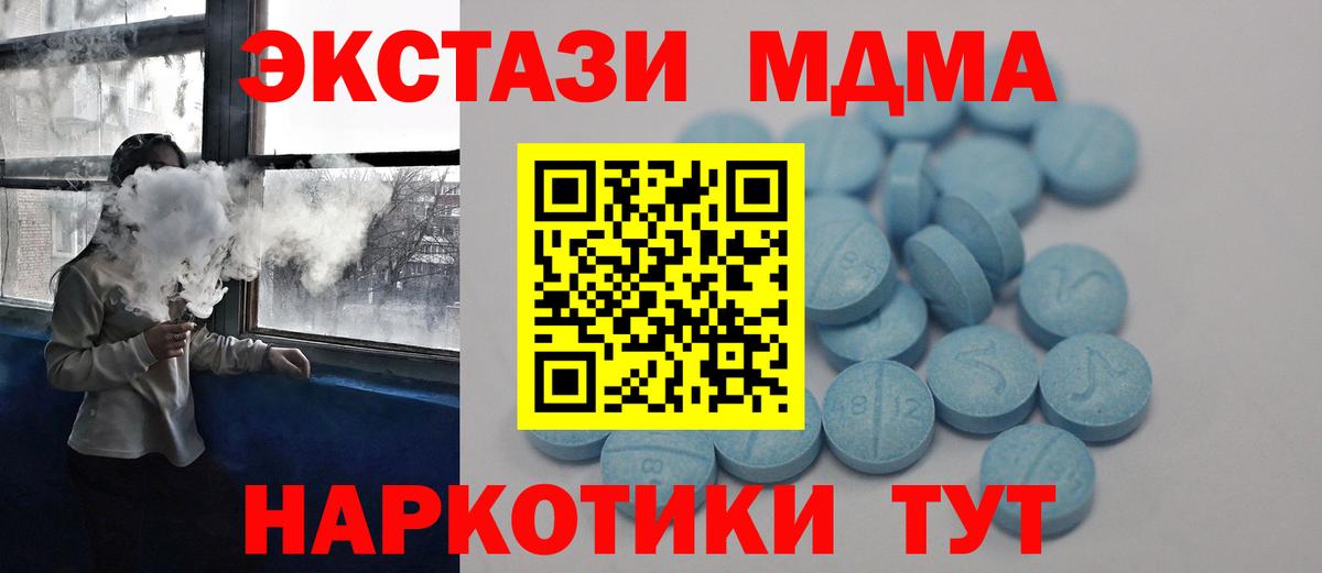 Экстази VHQ Майкоп