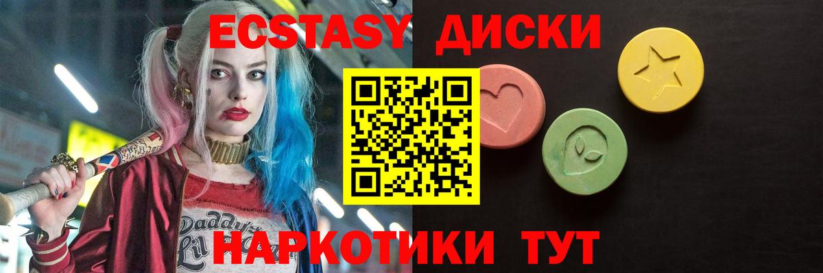 Ecstasy  сколько стоит  Вход с VPN  Майкоп  ЭКСТАЗИ mix 