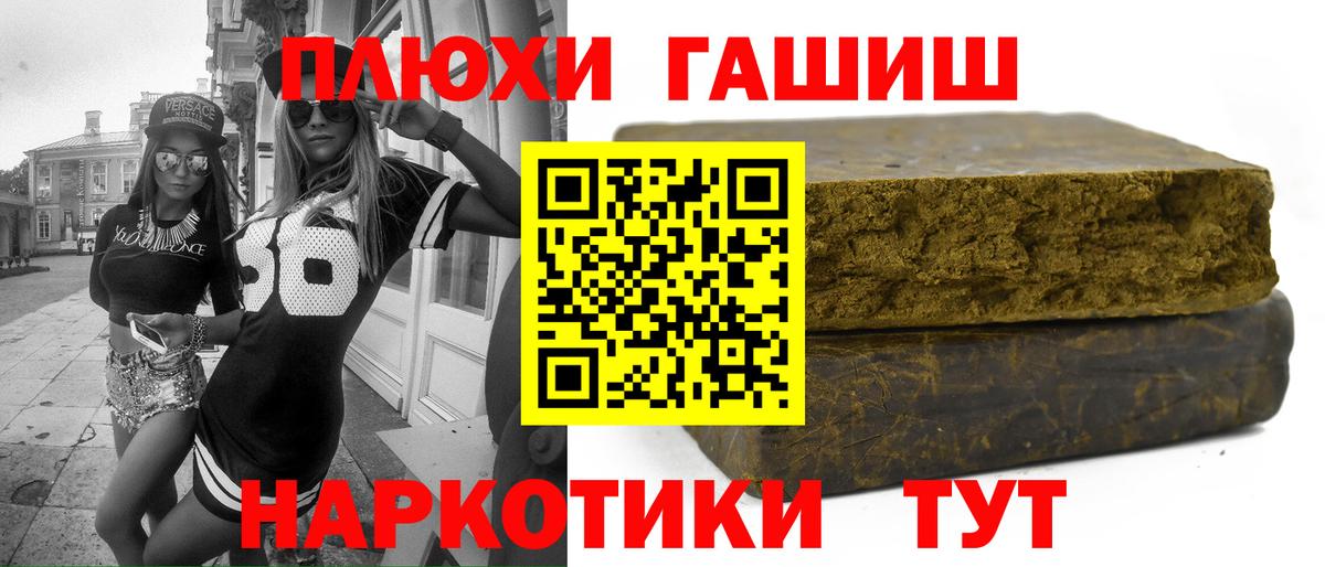 Гашиш Cannabis Майкоп
