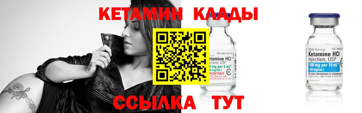 Майкоп  КЕТАМИН VHQ  Вход с VPN  КЕТАМИН ketamine 