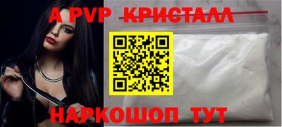 альфа пвп VHQ Жуковский