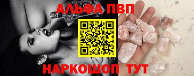 альфа пвп VHQ Жуковский