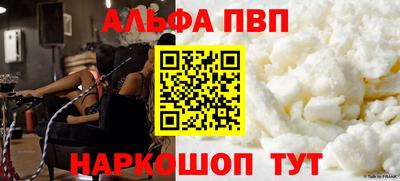 альфа пвп VHQ Жуковский