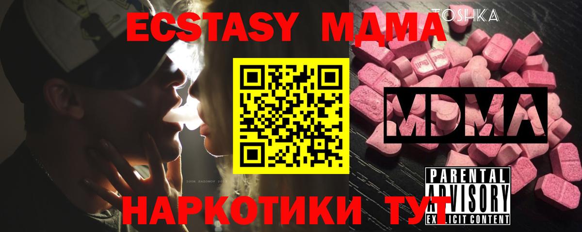 MDMA VHQ  MDMA Molly  Вход с VPN  MDMA  Майкоп 
