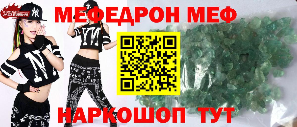 МЕФ мука Майкоп