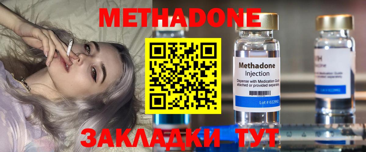 МЕТАДОН белоснежный Майкоп