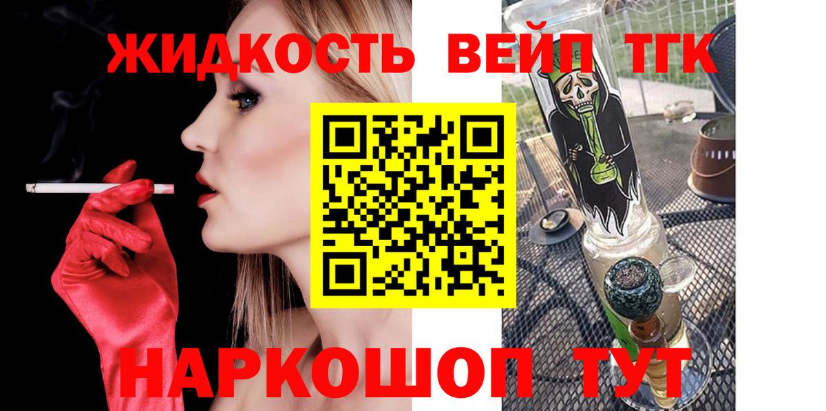 Дистиллят ТГК вейп с тгк Майкоп