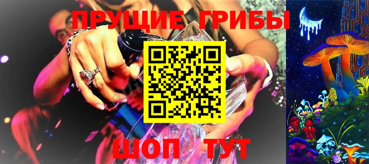 Псилоцибиновые грибы Psilocybine cubensis  Галлюциногенные грибы мухоморы  Вход с VPN  Майкоп 